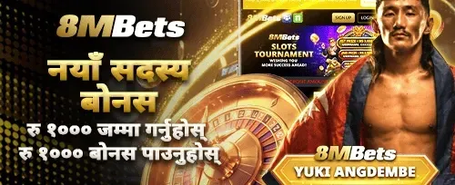 नयाँ सदस्य स्वागत बोनस 🎰 screenshot